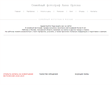 Tablet Screenshot of orlov-photo.ru
